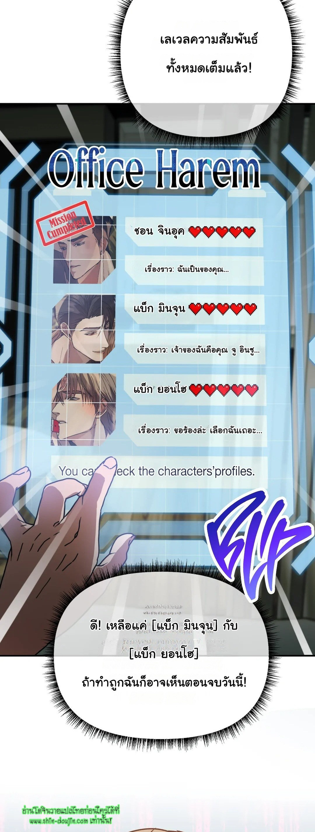 Twink TOPS Office Harem Rape King Edition EP 1